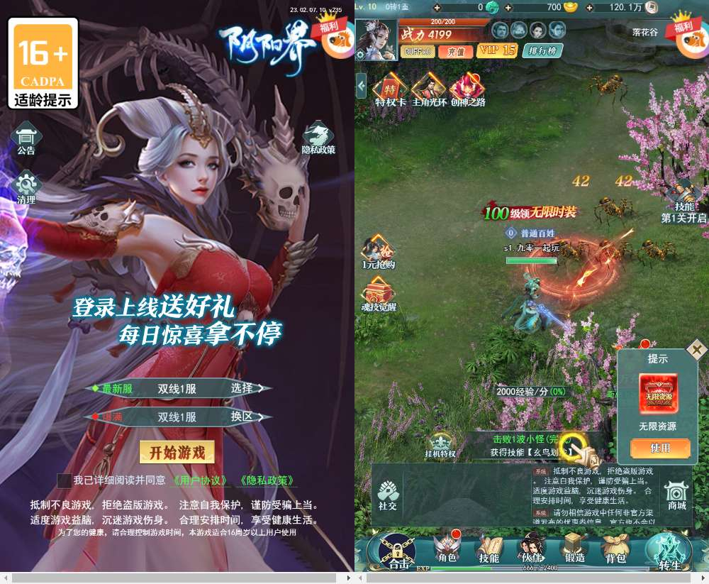 九州阴阳界 H5 平台币内购版 2026 单机镜像端 Linux 服务端管理后台全套教程 - 狗凯之家免费源码网