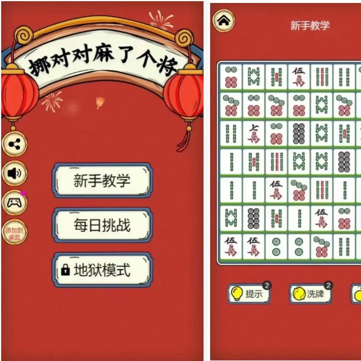 Cocoscreator 挪对对麻了个将完整源码麻将消除休闲小游戏非逆向可直接上线工程 - 狗凯之家免费源码网