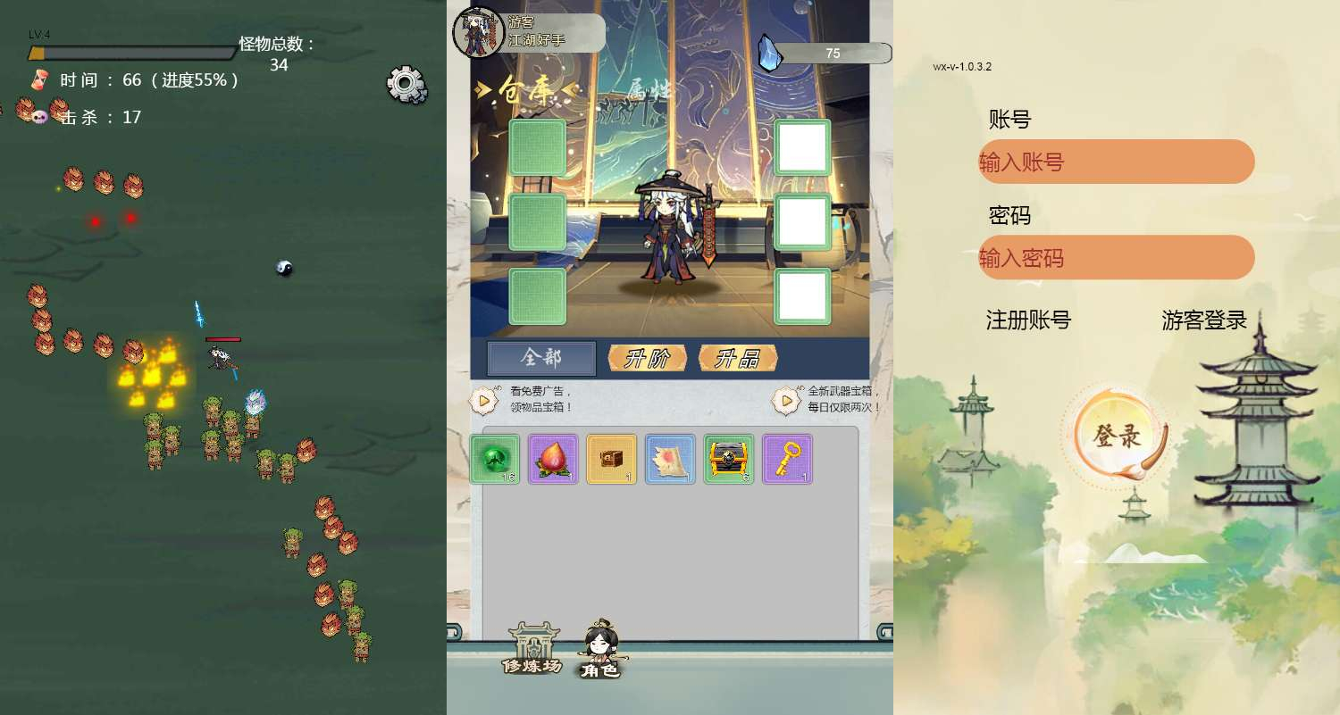 修仙题材 H5 网页游戏修了个仙源码 Win 一键端 + Linux 手工端三端通用搭建教程 - 狗凯之家免费源码网