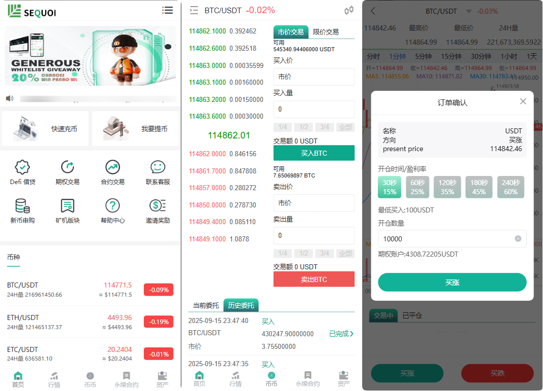 多语言交易所源码 | Uniapp 前端 + PHP 后端 | 币币期权永续合约 DeFi 借贷全套 - 狗凯之家免费源码网