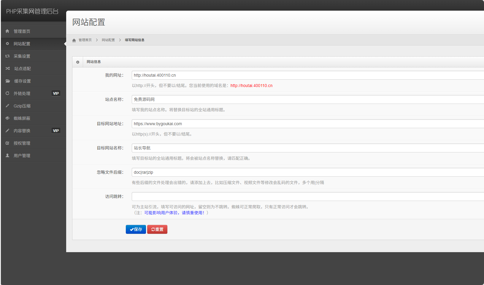 单域名PHP镜像克隆程序v4.0 免MySQL 多蜘蛛采集 网站镜像工具 - 狗凯之家免费源码网