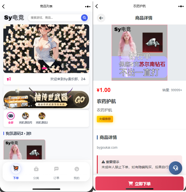 三角洲行动护航系统源码 | 电竞陪玩代练工作室派单平台（可商用） - 狗凯之家免费源码网