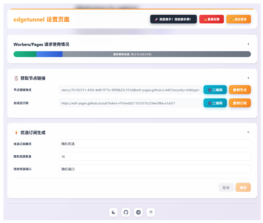 Cloudflare 免费节点！永久可用+免费域名｜10分钟搭建 - 狗凯之家免费源码网