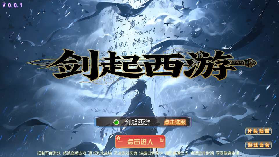 MT3 梦幻换皮梦幻之剑起西游尊享挂机版镜像端 Linux 手工服务端源码管理后台教程 - 狗凯之家免费源码网