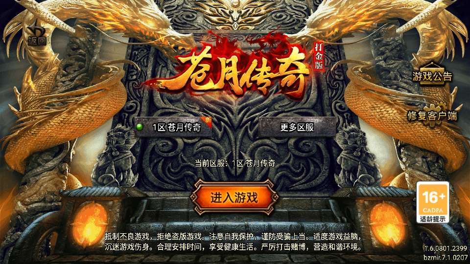 1.80 苍月传奇四大大陆白猪 7.2 免受权版战神引擎手游特色服务端教程 - 狗凯之家免费源码网