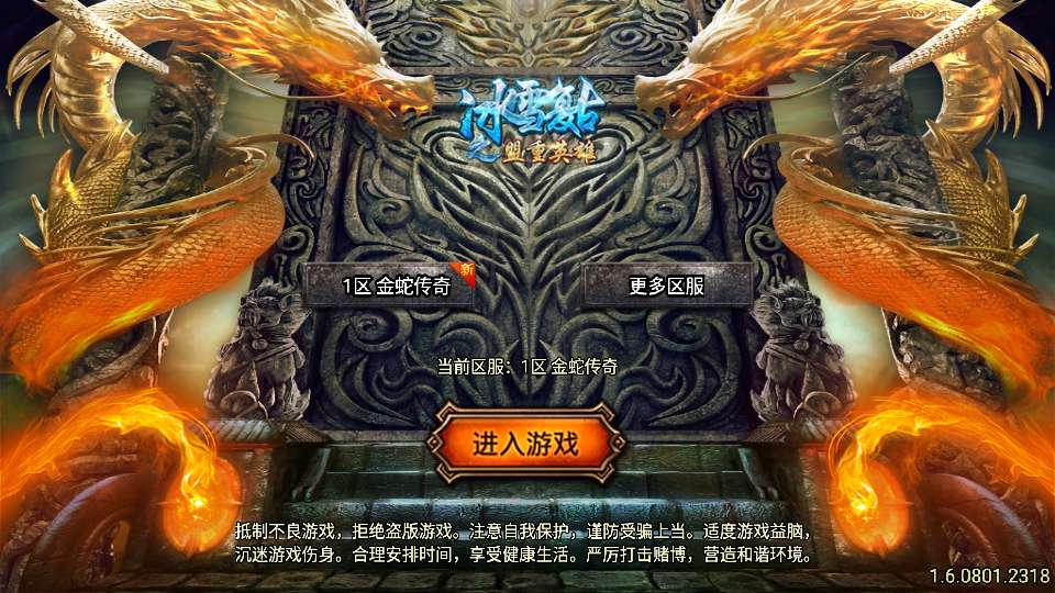 战神引擎 1.80 夜雨复古 v2 金蛇传奇白猪 7 免授权开区服务端 [九州大陆 + 圣兽神殿 + 归云山庄] - 狗凯之家免费源码网