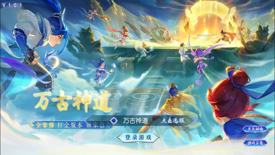 MT3 换皮梦幻之万古神道超变版 整理单机镜像服务端 + Linux 手工服务端 + 源码 + 新版管理后台教程 - 狗凯之家免费源码网