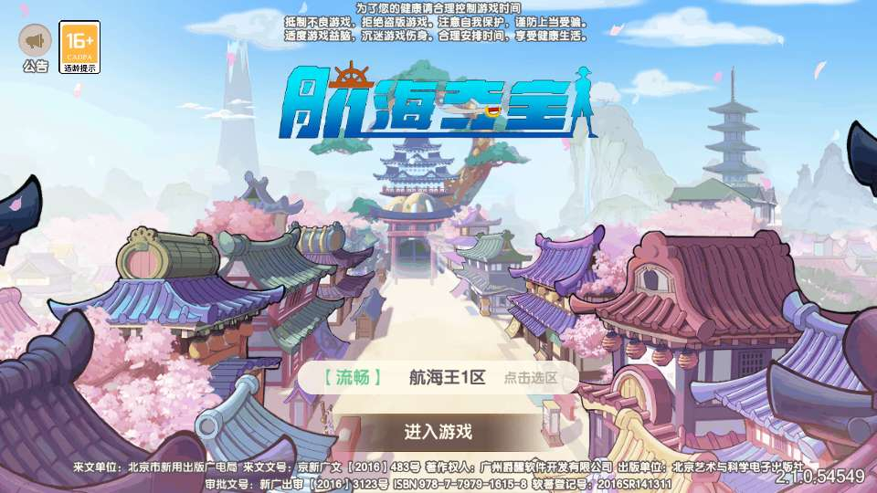 卡牌回合手游新口袋航海王平台币内购版 整理单机镜像端 + Linux 手工服务端 + 三后台教程 - 狗凯之家免费源码网