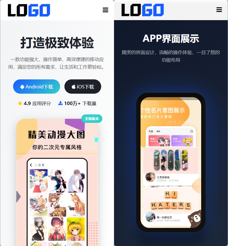 app 软件官网单页网站模板 整站源码 - 狗凯之家免费源码网