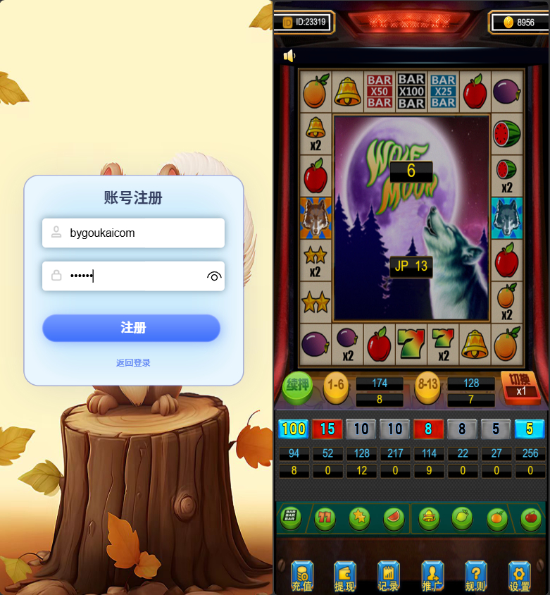 H5水果机二开版源码 — 支持微信登录+注册登录 - 狗凯之家免费源码网