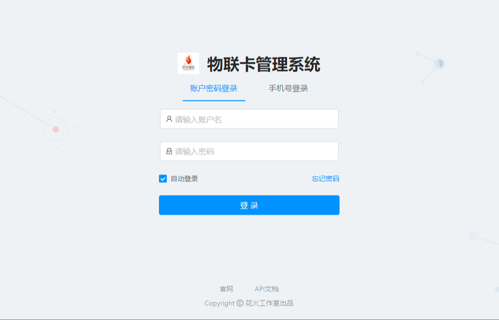 物联网流量卡管理系统源码_物联网数据管理系统结构 - 狗凯之家免费源码网