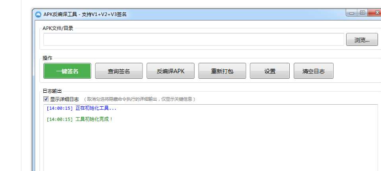APK反编译工具(支持V1V2V3签名) - 狗凯之家免费源码网