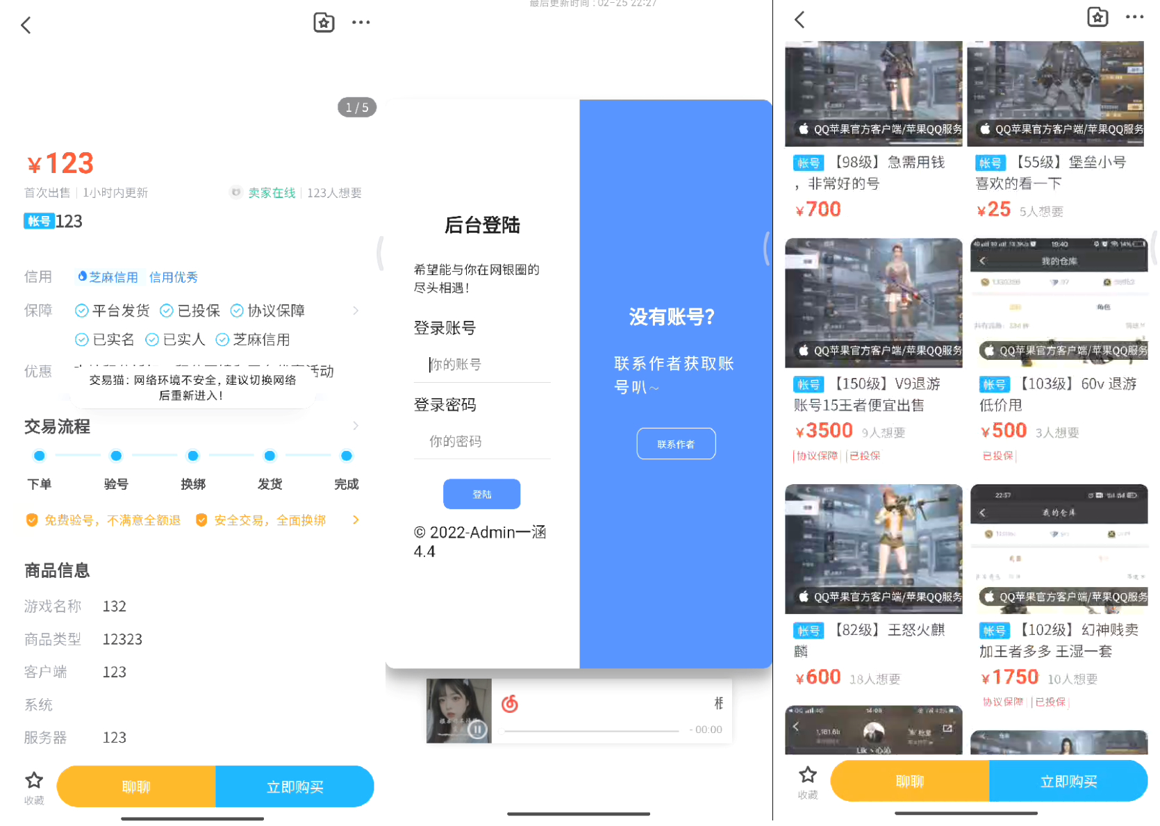 交易猫APP跳转源码 - 狗凯之家免费源码网