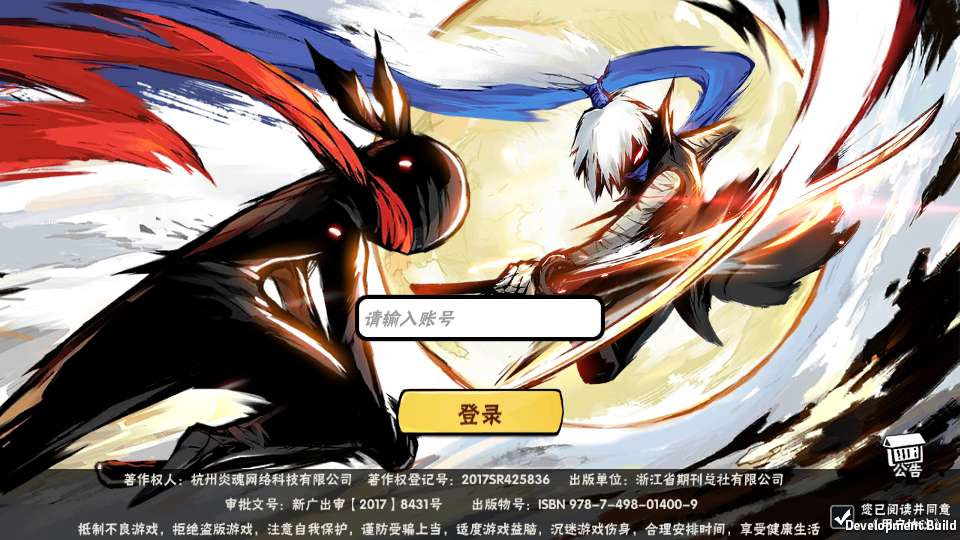 忍者必须死 3 代金券内购版 | 横板动作闯关手游 2026 单机一键镜像端 Linux 服务端带 CDK 后台 - 源码仓库
