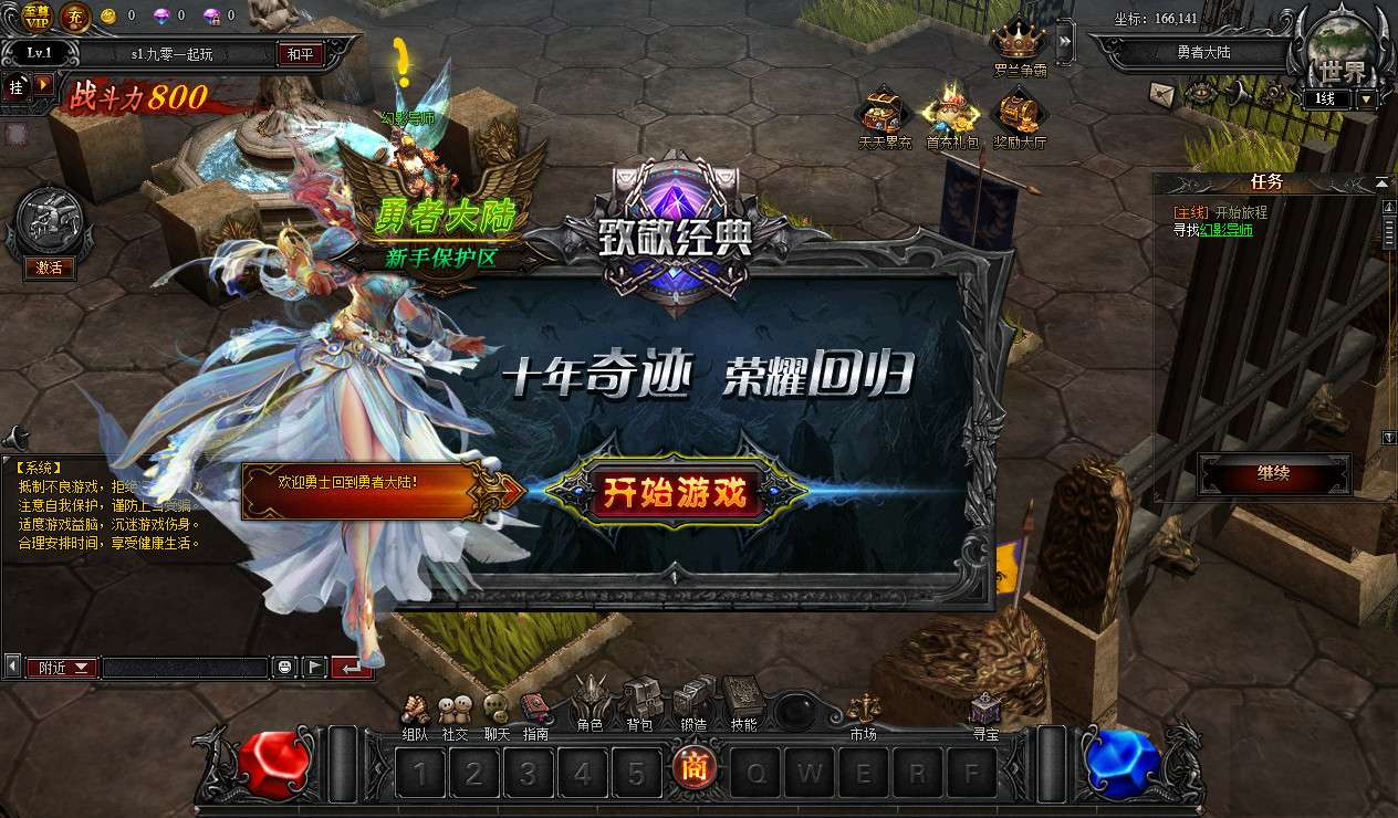 经典2.5D奇迹页游【大天使之剑本地版】2026整理Win一键即玩服务端+客户端+运营后台+GM工具+教程【站长亲测】 - 狗凯之家免费源码网