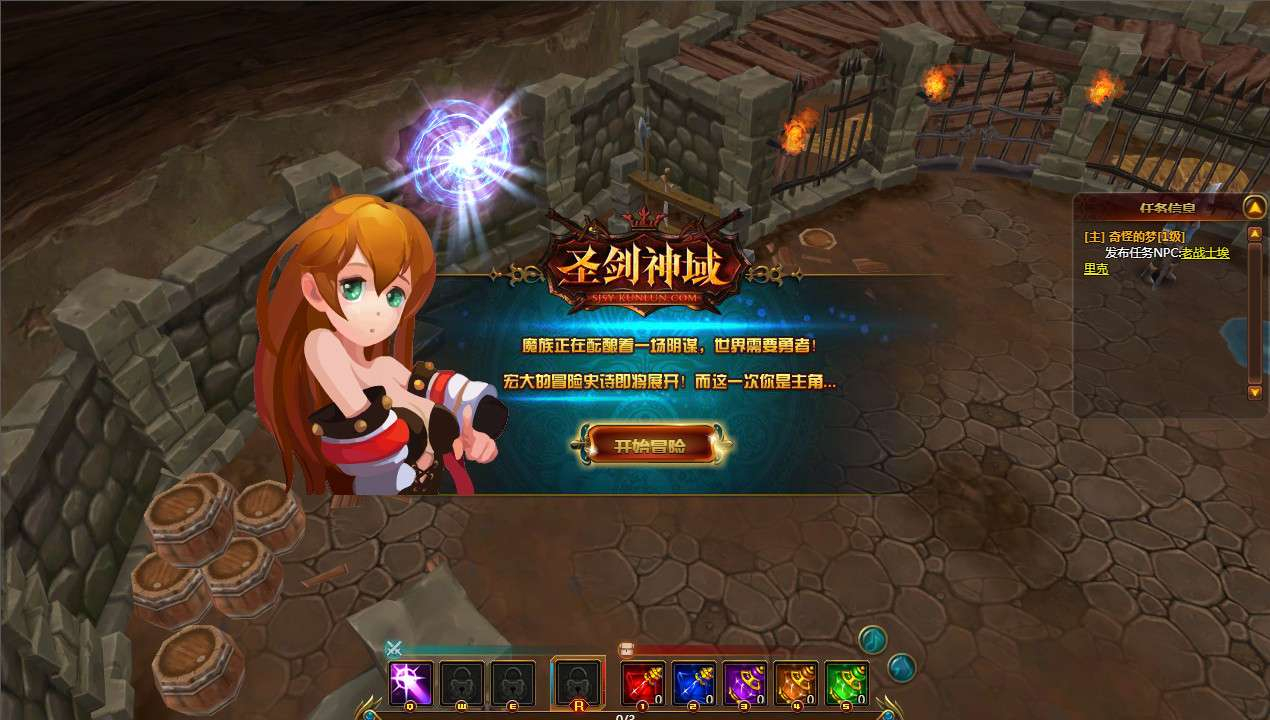 典藏魔幻3D页游【圣剑神域本地版】2026整理Win一键即玩服务端+客户端+GM工具+教程【站长亲测】 - 源码仓库