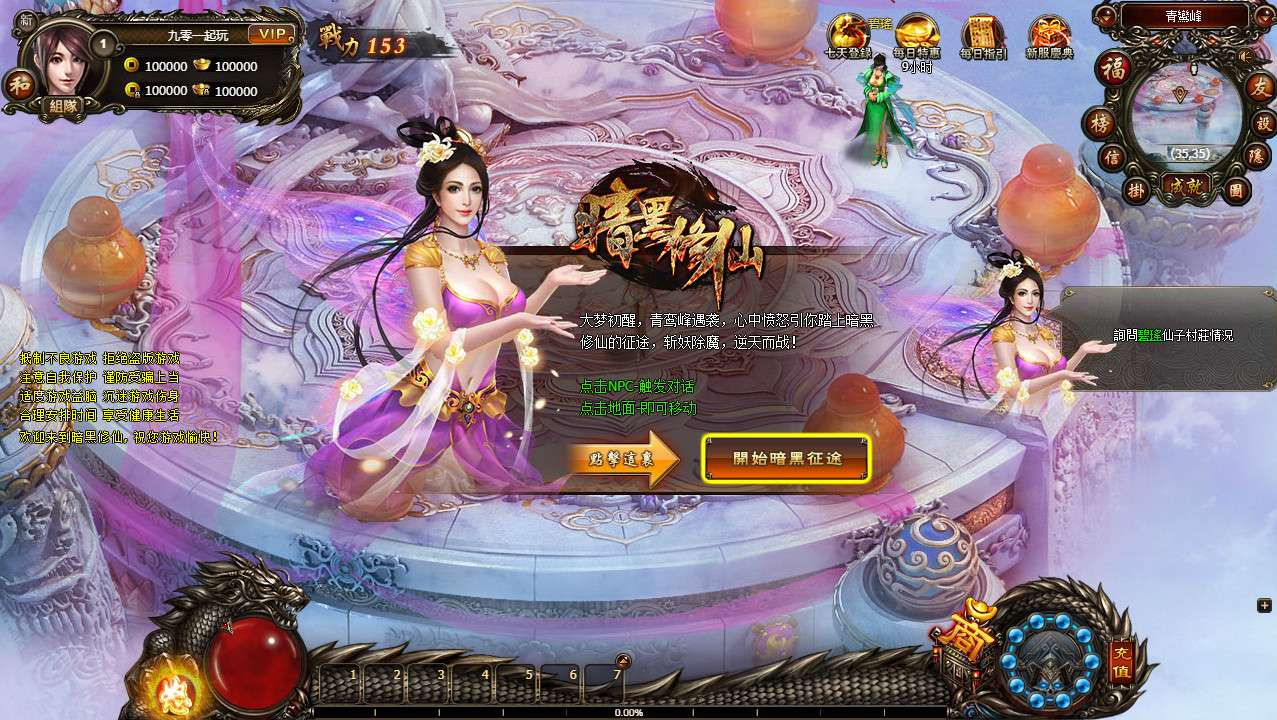 典藏暗黑页游【暗黑修仙本地版】2026整理Win一键即玩服务端+客户端+GM工具+教程【站长亲测】 - 源码仓库