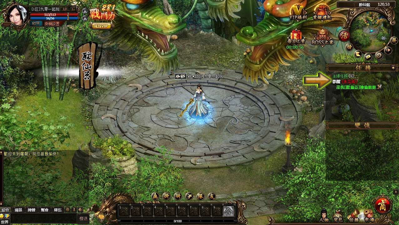 典藏金庸武侠页游【藏龙本地版】2026整理Win一键即玩服务端+客户端+GM工具+教程【站长亲测】 - 源码仓库