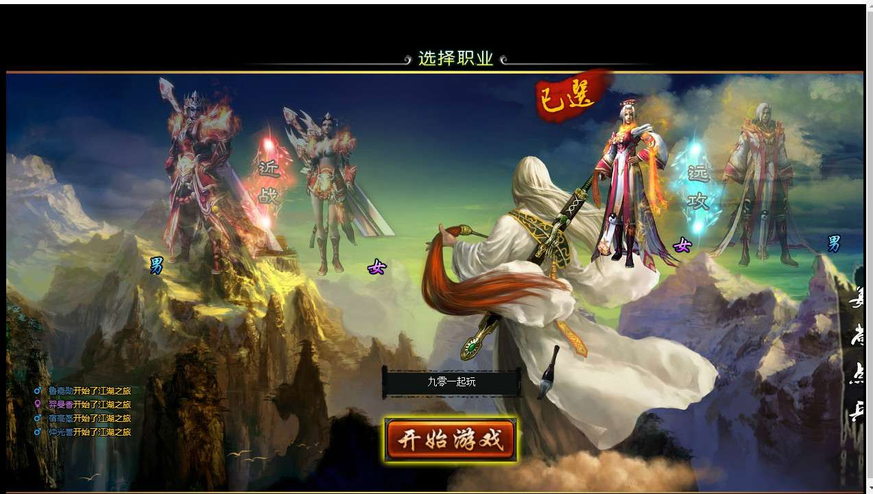 典藏武侠页游【刀剑2之论剑天下本地端】2026整理Win一键即玩服务端+客户端+GM工具+教程【站长亲测】 - 源码仓库