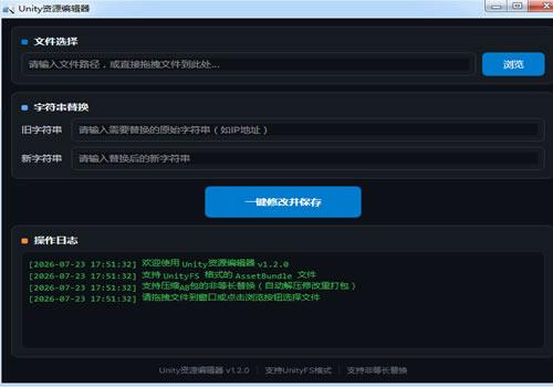 通用Unity资源编辑器(UABEAvalonia一键修改器)|狗凯源码仓库