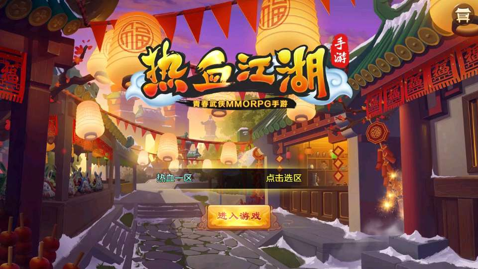 经典怀旧手游【热血江湖9职业之欢聚江湖】2026整理单机一键即玩镜像服务端+Linux本地学习手工端+GM后台【站长亲测】|狗凯源码仓库