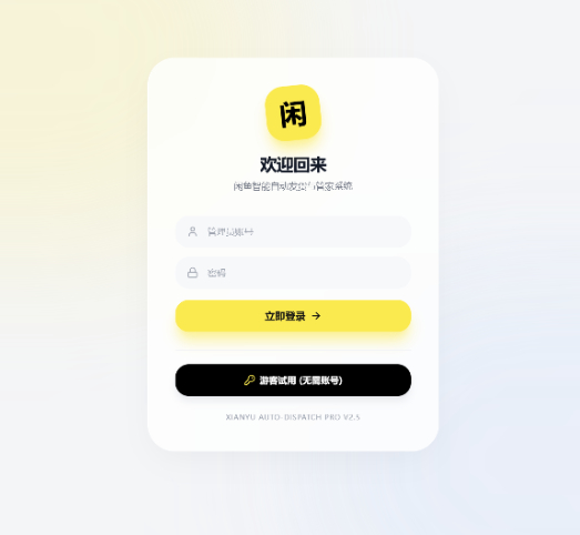 闲鱼自动发货系统,闲鱼自动回复系统,闲鱼AI回复系统源码|狗凯源码仓库