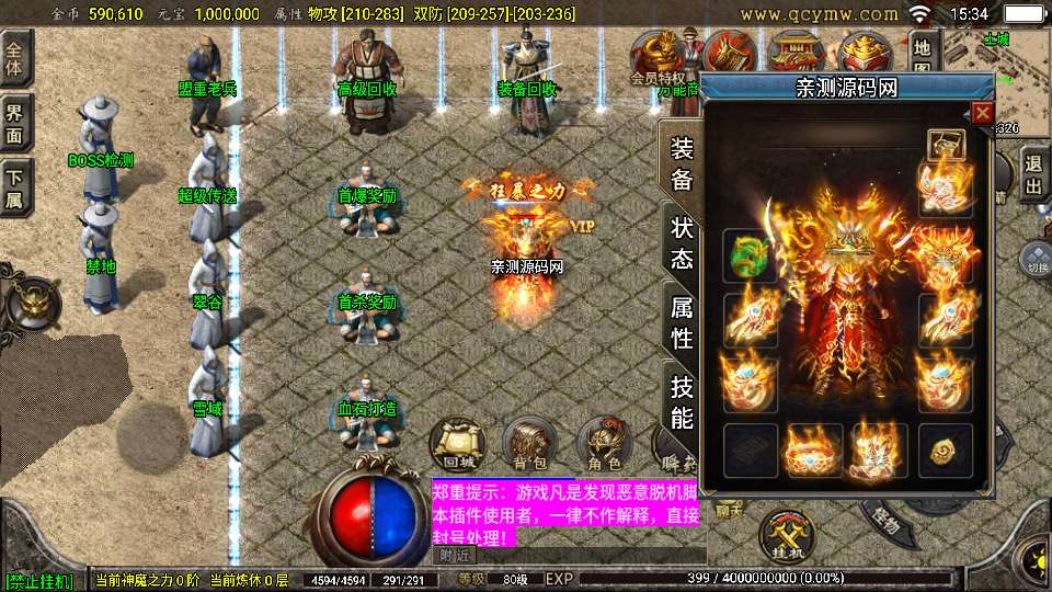 战神引擎传奇手游【1.76怀旧月光金币版】2026整理复古服务端+禁地+雪域+翠谷【站长亲测】|狗凯源码仓库