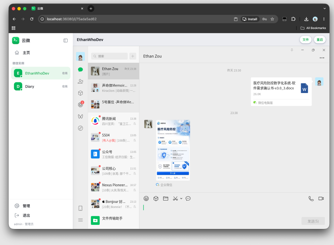 云端微信WechatOnCloud｜NAS / 服务器云端微信多开 + 云端浏览器多端同步全套源码|狗凯源码仓库