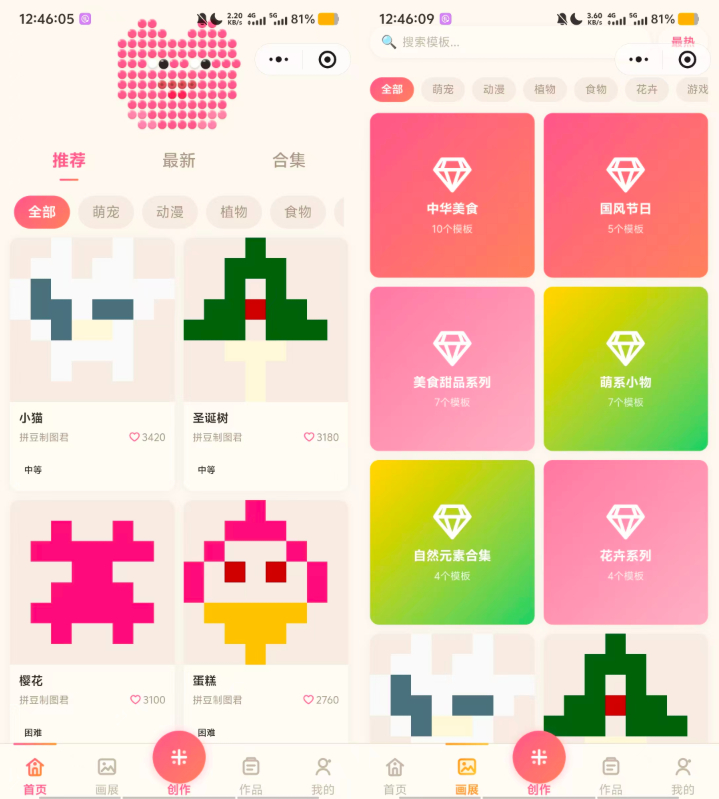 拼豆制图小程序源码|狗凯源码仓库