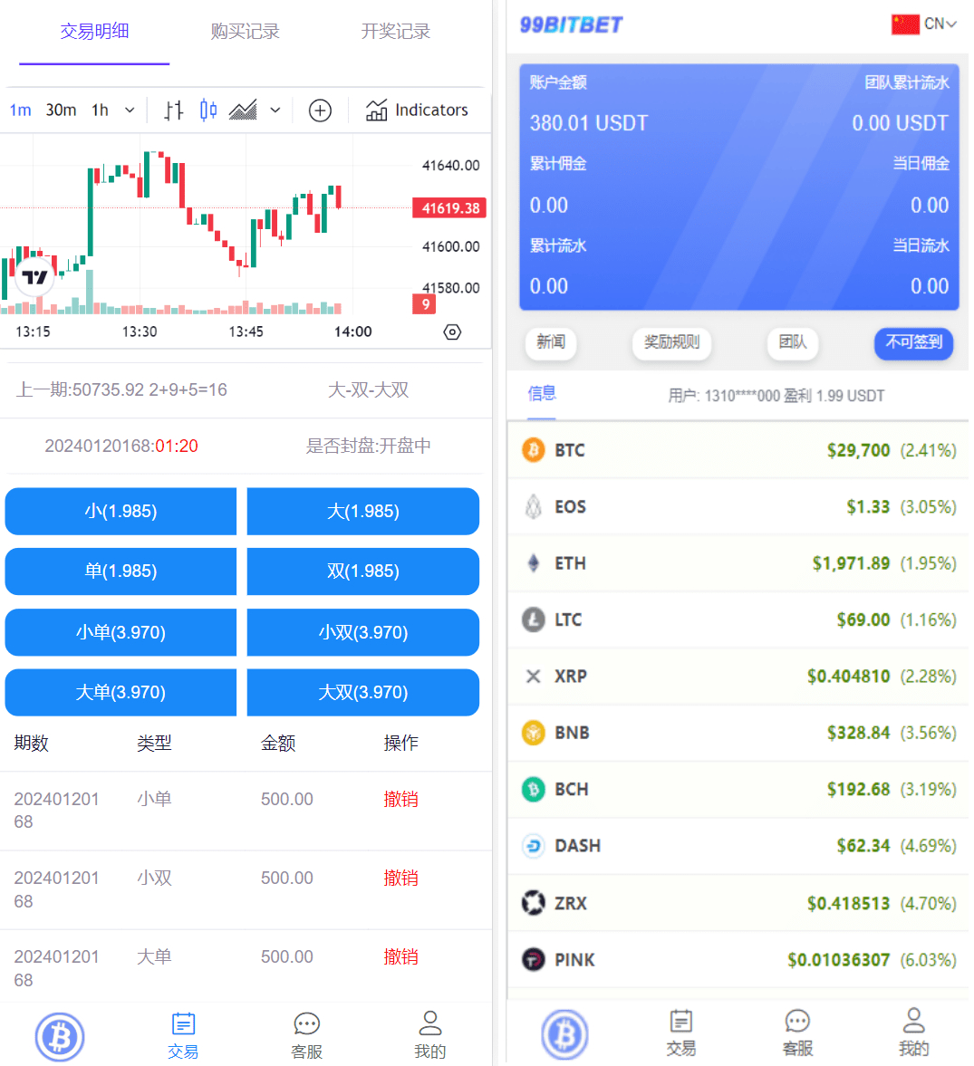 【拆解】开源版海外双语言竞猜系统源码|狗凯源码仓库