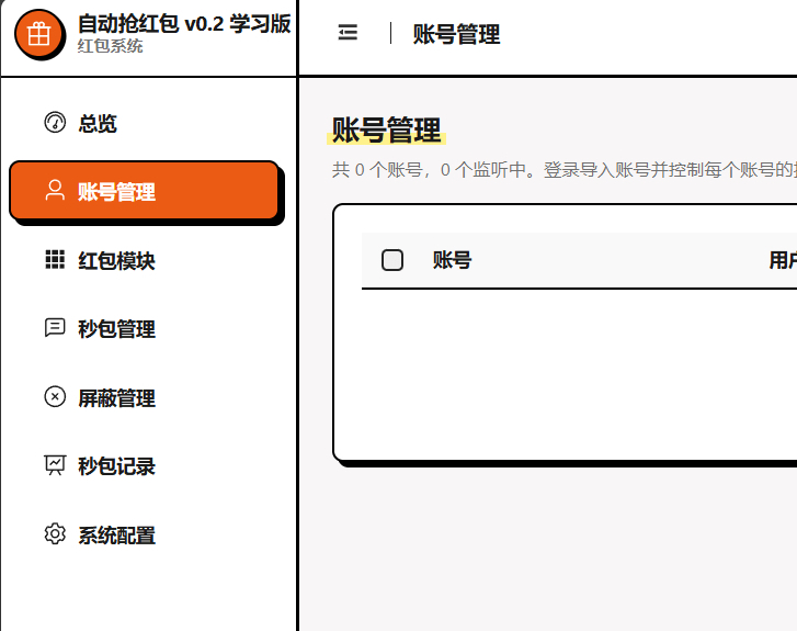 Telegram自动抢红包工具源码/红包监听/TG自动抢红包源码|狗凯源码仓库