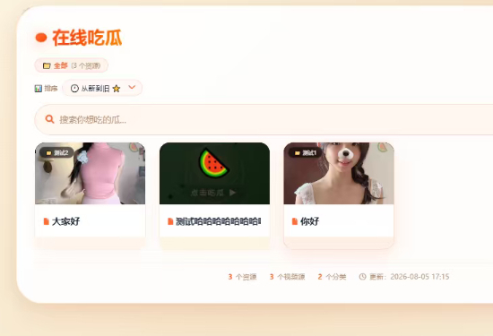 吃瓜主题视频瀑布流PHP源码|狗凯源码仓库