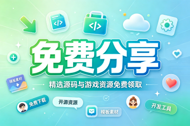源码仓库|狗凯源码仓库