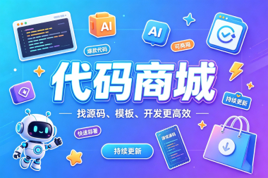 低价商城|狗凯源码仓库