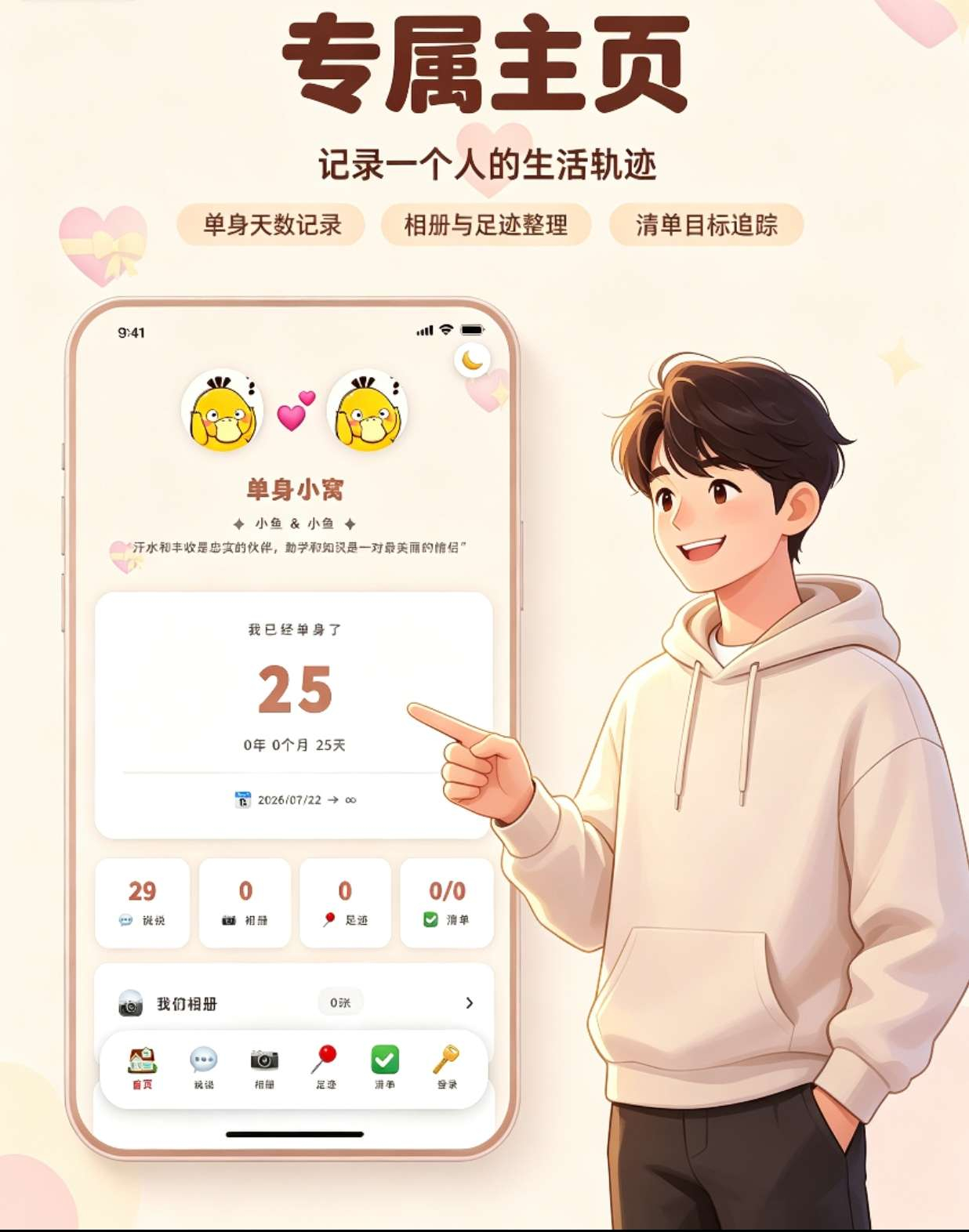 情侣小窝/情侣记录网站源码 全开源|狗凯源码仓库