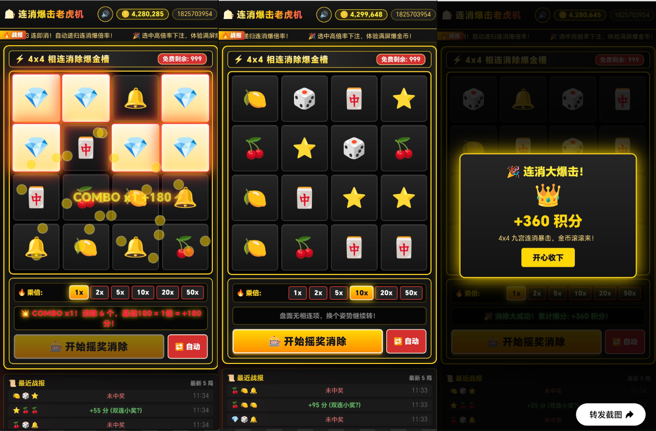 大转盘4×4旋转小游戏网站源码|狗凯源码仓库