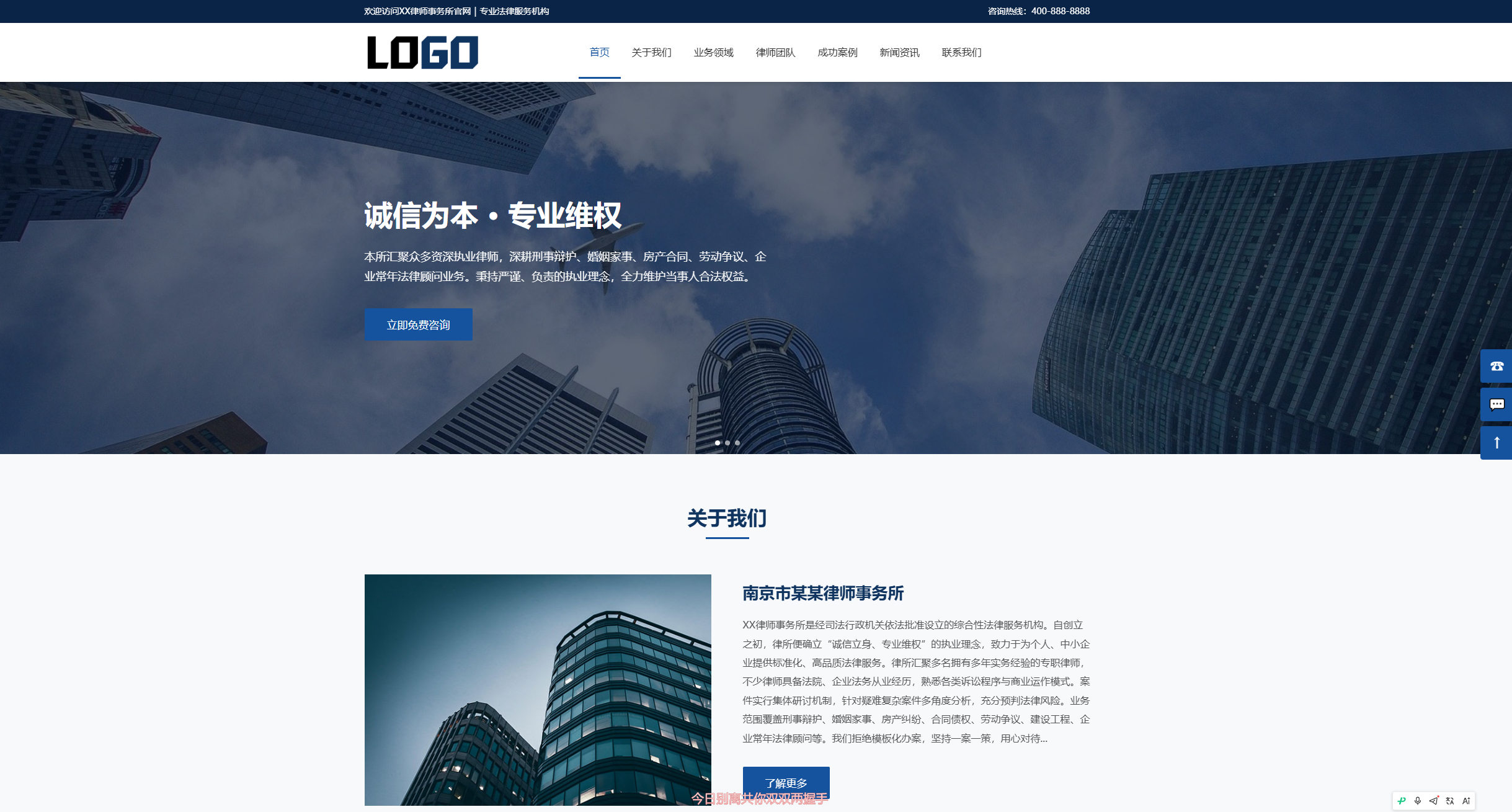 律师事务所网站模板整站源码|狗凯源码仓库