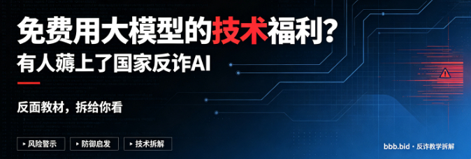 【搬运】反诈 AI 反向代理服务 (fanzha-ai-proxy)|不死鸟资源网